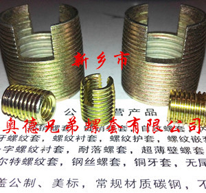 惠州303型自攻衬套